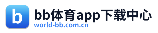 bb体育app下载中心